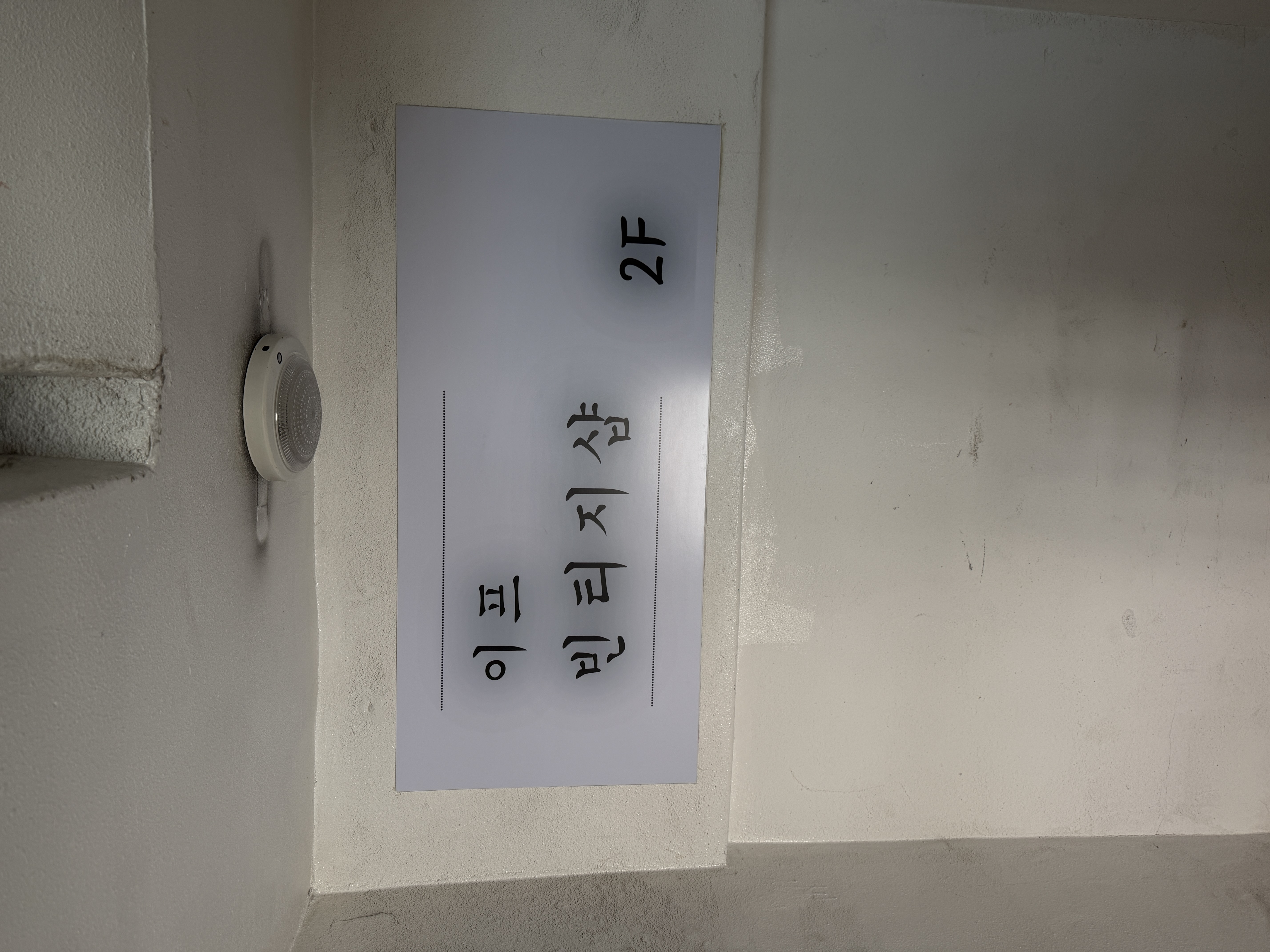 이프 빈티지샵